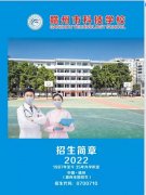 2022年赣州科技学校春季招生简章